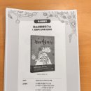 책과 생각의 만남 독서토론 이미지