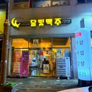 CU전주대평생교육원점 | 전주대학교술집 달빛맥주 감성 제대로 단골맛집