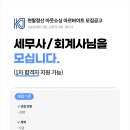 [김&정 세무그룹] - 연말정산 아웃소싱 아르바이트 모집공고(1차 합격자 가능) 이미지