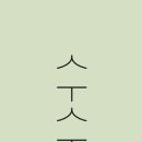 텍스쳐온텍스쳐 - 서대문구 가좌로 71-6 | 텍스쳐온텍스쳐