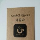 도서관옆작은카페테힐라