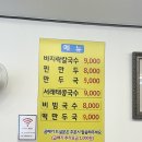 양달바지락칼국수 - 양주시 부흥로 974 | 양달바지락칼국수