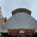 충무로20번길 이미지