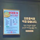 부찌송탄식부대찌개 | 부천 원종동 부대찌개 맛집 부찌송탄식부대찌개 후기.