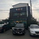 만호호성식당 이미지