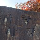 남한산성면 해공로 1 이미지