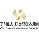 에스제이컨설팅 네이버블로그