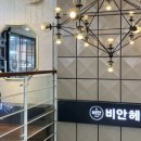비안이즈 대전둔산트랜드점