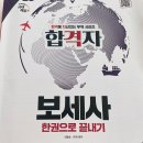 2023 보세사 취업 독학 합격후기