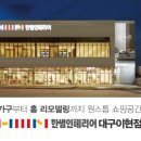 한샘타운아파트 경로당 | 빌리브라디체,성서보성타운 한샘 이현점에서 옷장이랑 세라믹식탁 설치후기