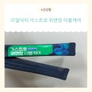 리얼닥터 가스트로 위앤장 더블케어 위건강 장건강 프로바이오틱스 유산균 추천 후기