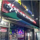 식껍 - 안산시 단원구 광덕2로 186-5 | 식껍