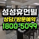 천안성성초등학교 | 천안 성성지구 휴먼빌 퍼스트시티 모델하우스 분양정보