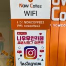 무인카페 나우커피 인천송현점