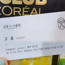 살롱고윤