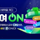 ON (온) 이미지