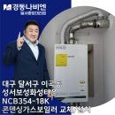 경동나비엔 보성대리점 이미지