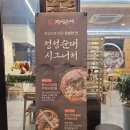국물 미쳤다… 명지 정성순대 얼큰 버섯순대전골 먹고 온 후기