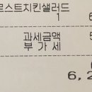 파리바게트금정역점