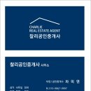 찰리공인중개사사무소 네이버블로그