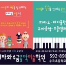 비파음악학원 이미지