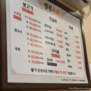 매호초등학교 | E.155.[수성구/영천육회] 한우뭉티기 한우육회 맛집 신매 영천육회