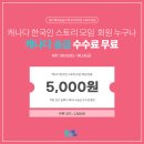 (주)모인 Daum카페