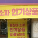 조선돌침대