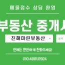 마린 부동산중개사무소 이미지