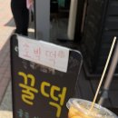 보성떡집 - 창원시 성산구 반송로 148-18 | 보성떡집