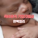 2025년 중소기업 사업주를 위한 육아휴직 지원금 완벽 정리