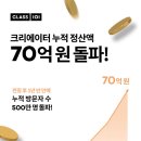 클래스101