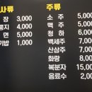 일미풍천장어 이미지