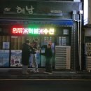 족발슈퍼 해남점 | 겨울 낭만 눈 제주도 2박 3일 서귀포러닝,애월(르벨옴므 더광령숲,사려니숲길,천하제일오라방...