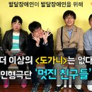 극단 멋진친구들 이미지