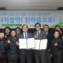 연합공사