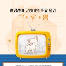 온 그루밍 이미지