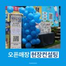 소진빌딩 | [라임디자인] 오픈 이틀만에 이벤트 소진! 라임디자인 현장 컨설팅 후기