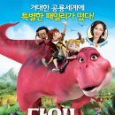 다이노 미디어 이미지