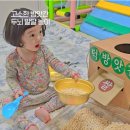 뻥튀긴 방앗간 | 과천 유아방문미술 파파덕 22개월 아기랑 방앗간 쌀튀밥 촉감놀이