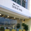 외포리커피