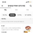 불닭발땡초동대문엽기떡볶이원주