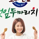 코리엔탈깻잎두마리치킨행신점 네이버블로그