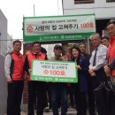 나눔과 사랑의 집 헤럴드경제