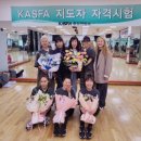 카스파 | 카스파 광진지부 에어로빅 지도자 과정 도전 후기!
