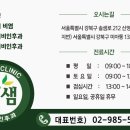 이좋은이비인후과의원 이미지