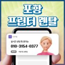 다우컴 - 미추홀구 구월로19번길 6-45 | 포항프린터렌탈 장비 걱정 없이 일에만 집중하는 환경