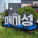 매미네일 | [2025.09 거제여행] 매미성 | 거제여행필수코스가 되어버린 거제포토존 거제가볼만한곳