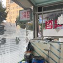 충오식육식당 이미지