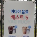 이디야커피광주동림하늘채점